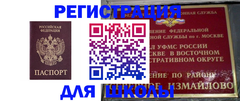 прописка в Лермонтове