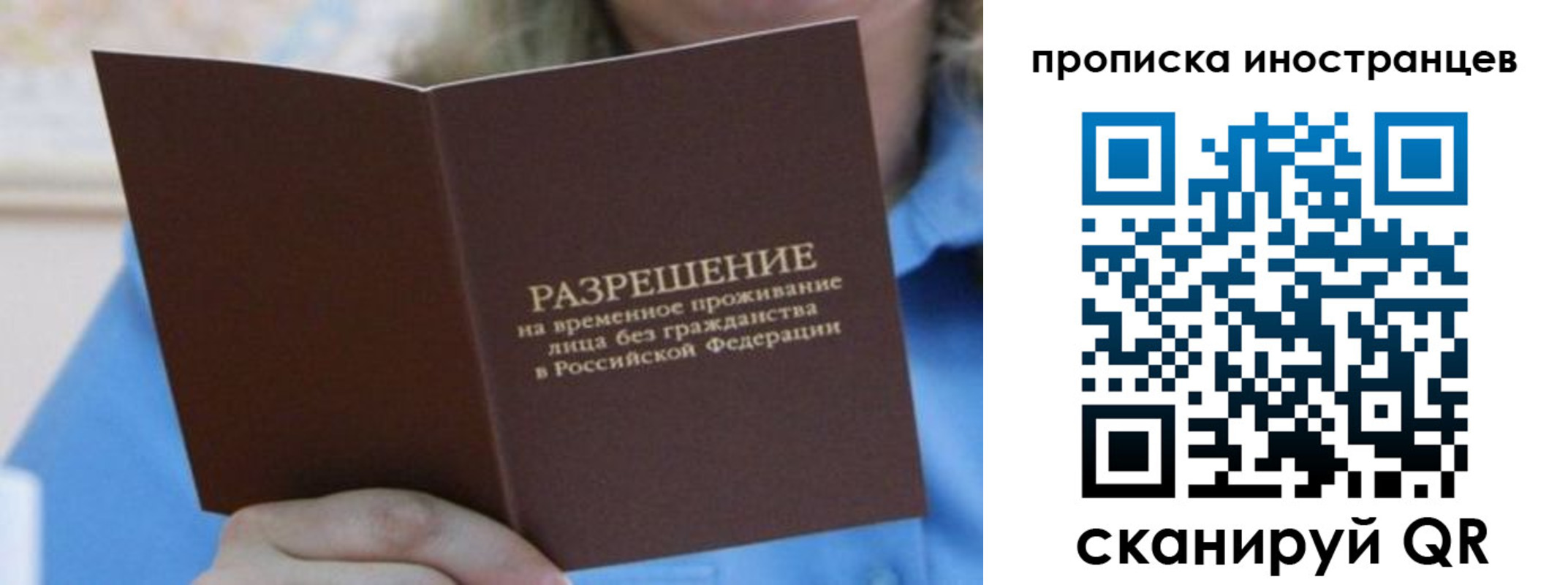 временная регистрация для всех в Лермонтове