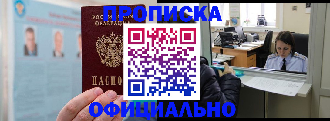 временная регистрация гарантия в Лермонтове