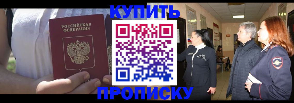 временная регистрация надежно в Лермонтове