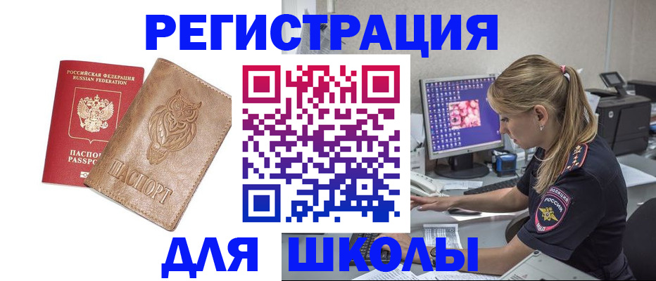 купить прописку в Лермонтове