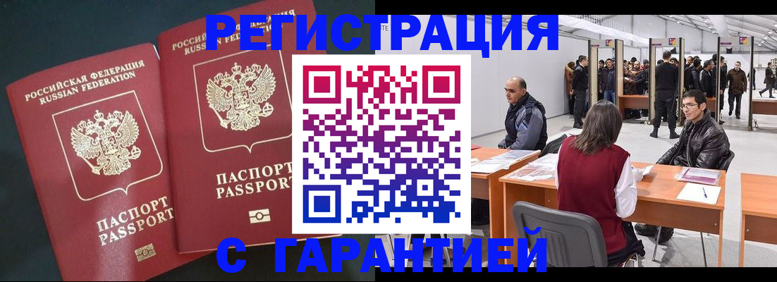 где прописаться в Лермонтове