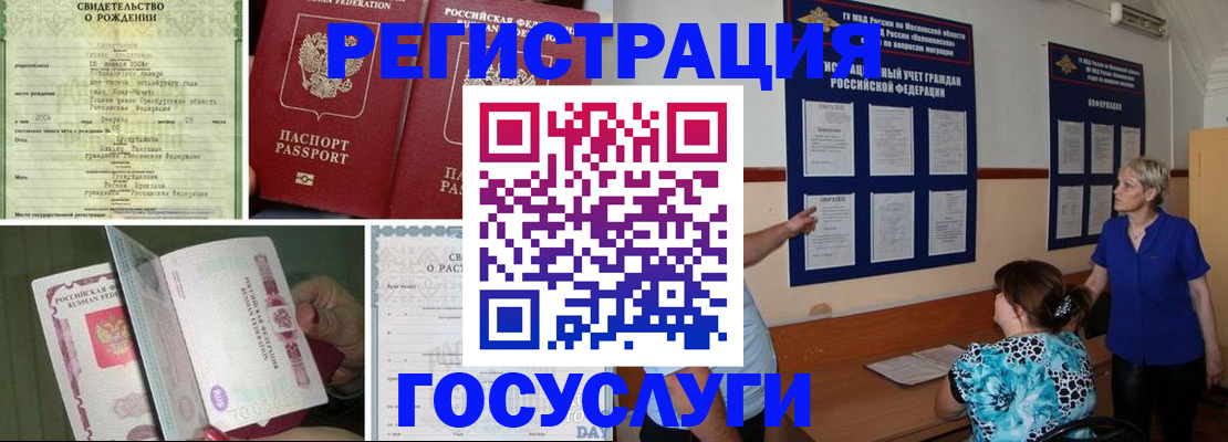 временная регистрация в Лермонтове
