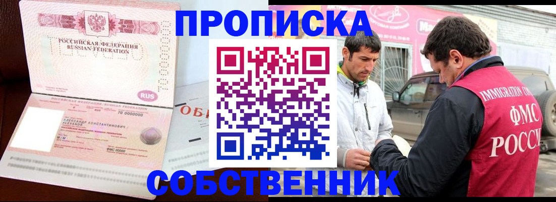 временная прописка в Лермонтове