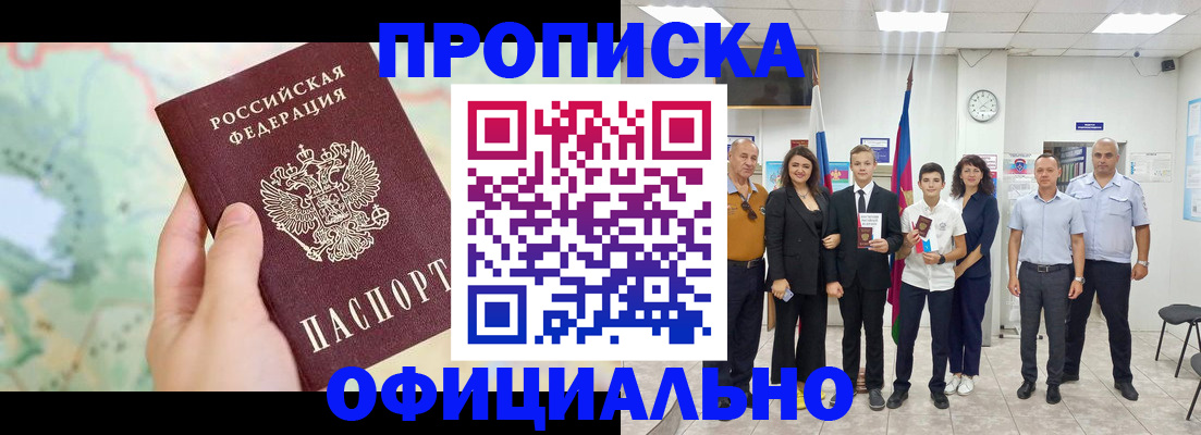 временная регистрация недорого в Лермонтове