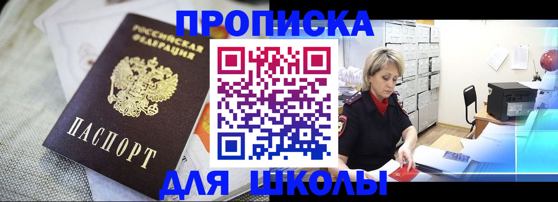 прописка иностранных граждан в Лермонтове